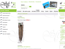 Tablet Screenshot of flytying.ru